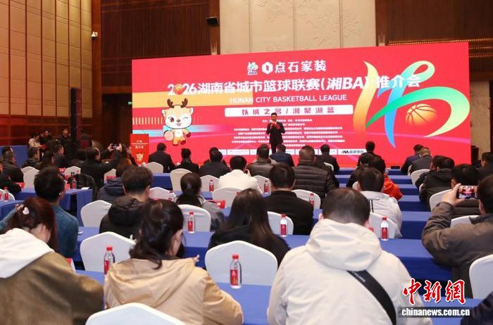 2026湖南省城市篮球联赛湘BA即将开幕 本土精英齐